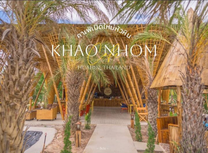 ร้านคาเฟ่ Khao Nhom Cafe post thumbnail image