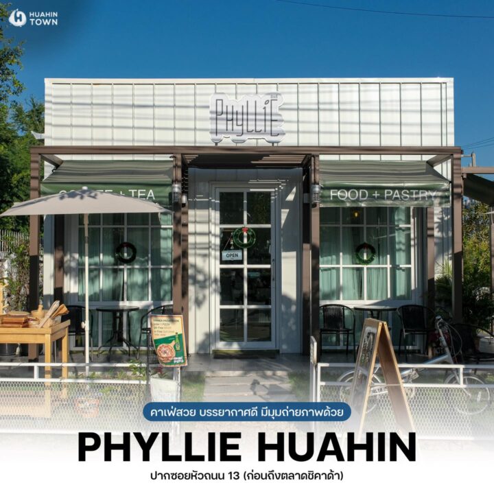 ร้านคาเฟ่ Phyllie HuaHin post thumbnail image