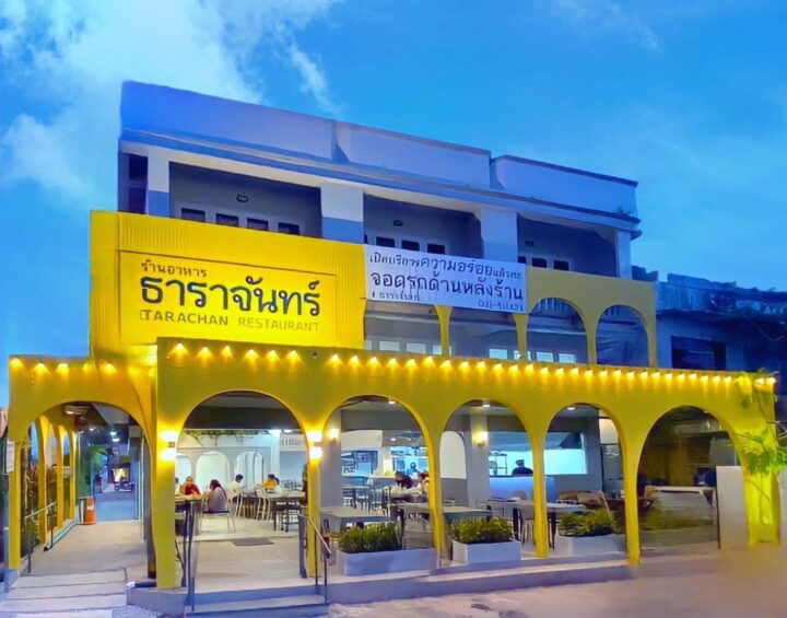 ร้านอาหาร ธาราจันทร์ TARACHAN RESTAURANT post thumbnail image